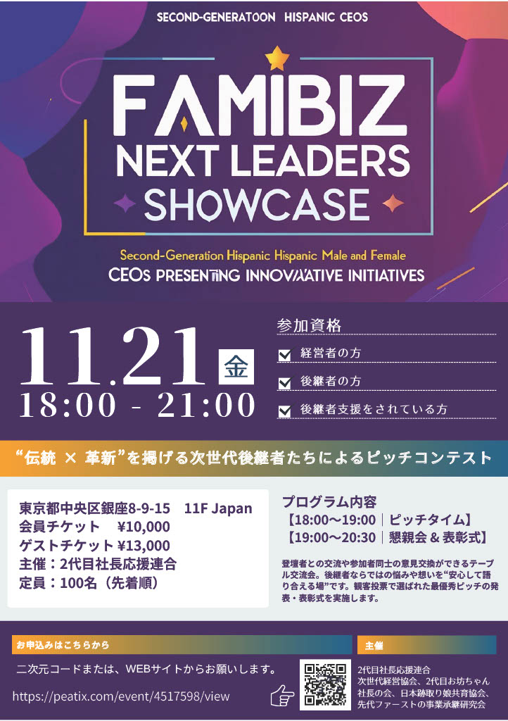 11月イベント告知用.jpg